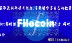 在提及TPWallet的分红机制时，首先需要了解TPWal