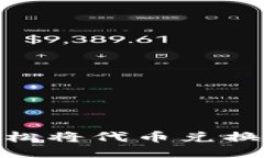 TPWallet如何轻松将代币兑换成BNB：逐步指南