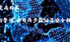 在TPWallet上，您可以使用各种加密货币进行交易，