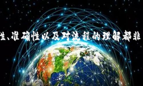 将欧易（OKEx）平台上的USDT（或其他加密货币）转移到TP钱包（TokenPocket）实际上是一个相对简单的过程。以下是详细的步骤解析，确保你在转账时不遗漏任何细节。

步骤一：准备工作
在开始之前，您需要确保几个方面的准备工作已就绪。第一，您需要在欧易（OKEx）上有一个账户，并且账户中有足够的USDT或您希望转账的其他加密资产。第二，您需要在您的手机或计算机上安装并设置好TP钱包，确保您可以顺利接收转账。

步骤二：获取TP钱包的收款地址
打开TP钱包应用，进入您的钱包界面。选择您要接收的资产类型（如USDT），然后点击“接收”或“收款”。这时，您会看到一个可用的接收地址，通常是一个以“0x”开头的字符串。您可以选择复制该地址，确保没有任何拼写错误。这是您转账的关键。

步骤三：登录欧易（OKEx）账户
使用您的账号登陆到欧易官网或APP。在账户首页，寻找“资产”或“资金管理”，点击进入。在这里，您会看到您账户中的各种数字资产，包括USDT。确认您要转出的数量，点击“提现”或“转出”选项。

步骤四：填写提现信息
在提现界面，您需要填写一些必要的信息。首先，在“提现地址”栏中粘贴您在TP钱包上复制的收款地址。确保地址填写无误，因为一旦转账完成，将无法找回。如果该地址有多个链支持，请确保您选择的链与TP钱包中的相匹配。接下来，选择要提现的数量。系统通常会显示您账户中可用的最大数量。

步骤五：确认并进行提现
在填写完所有信息后，请仔细检查一遍。确认收款地址、提取数量以及所选链的信息没有错误。如果确认无误，那么可以点击“确认”或“提交”按钮。在这个过程中，您可能会收到短信验证码或需要开启二次验证，请按照提示完成验证。

步骤六：等待转账确认
完成提现请求后，您将进入一个等待确认的状态。在区块链上，转账可能需要一些时间，这取决于网络拥堵程度或您所选择的链。您可以在欧易的提现记录中查看转账状态，也可以在TP钱包中查看是否已接收到资金。

常见问题解答
在转账过程中，用户可能会遇到一些常见问题。在此我们列出一些常见的疑问和解答，以帮助您更顺利地完成转账。

strong1. 提现需要多少手续费？/strongbr欧易平台的提现手续费通常会在提现页面上显示，根据资产不同，手续费也可能会有所不同。您需要根据提示确认手续费，并在提现前做好预算。

strong2. 转账几分钟能到账？/strongbr转账确认时间与网络拥堵情况、所选择的区块链都有关。如果网络正常，通常在30分钟内会到账。如未到账，请查看提现记录，确认是否成功。

strong3. 错误地址转账怎么办？/strongbr一旦资金转账到错误的地址，通常是无法找回的。因此，在输入地址时一定要小心，确保没有拼写错误。

strong4. TP钱包安全吗？/strongbrTP钱包作为一个比较知名的钱包，采取了多种安全措施来保护用户的资产。但用户也需定期备份私钥和助记词，避免在设备丢失或被盗时造成资产损失。

总结
将欧易的USDT转到TP钱包并不是一件复杂的事情，只要您按照上述步骤仔细操作，就能够顺利实现资产转移。在这个过程中，安全性、准确性以及对流程的理解都非常重要，特别是在输入地址和确认信息时。同时，借助于TP钱包的多样化功能，您还可以进一步探索数字货币的世界。

希望以上信息能够帮助到您，祝您的加密货币投资顺利！