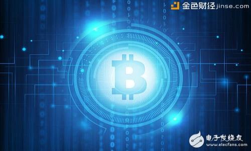 hit币能否提现到TPWallet？

在数字货币的世界里，交易与存储的方式各不相同。越来越多的用户开始关注如何将各种代币兑换到不同的钱包中，以便于管理和投资。而在众多的加密货币中，hit币作为一种新兴的代币，受到了不少投资者的青睐。在这个背景下，许多用户开始询问：hit币能否提现到TPWallet？本文将对此进行深入探讨。

什么是hit币？

hit币是一种基于区块链技术的数字货币，其功能不仅限于交易，还可以用于各种生态系统内的应用及项目支持。hit币发展初期吸引了许多投资者，希望通过参与这项新兴项目来收获潜在的利益。hit币的去中心化特点使得其在安全性与隐私性方面有了更加出色的表现。

TPWallet的功能与特色

TPWallet是一款广受欢迎的多资产数字钱包，支持多种代币的存储与管理。其主要特色在于用户友好的界面与强大的安全性。TPWallet用户可以轻松地管理不同类型的数字资产，包括以太坊、比特币等主流货币，以及众多的ERC20代币。在加密货币的投资过程中，TPWallet为用户提供了一个方便、安全的环境来持有和交易。

hit币的提现流程

要将hit币提现到TPWallet，首先需要确认hit币是否被TPWallet支持。一般情况下，用户需要在hit币的官方网站或相关社区上查看支持的交易所与钱包清单。一旦确认TPWallet支持hit币，用户可以按照以下步骤进行操作：

ol
    li打开hit币的交易平台，登录你的账户。/li
    li在账户页面寻找“提现”选项，点击进入。/li
    li输入你在TPWallet上的hit币地址，确保地址的正确性，以免资产丢失。/li
    li输入提现的金额，并确认所有信息无误后提交申请。/li
    li等待交易确认，这一步可能需要一些时间，视网络情况而定。/li
/ol

资产安全性的重要性

无论是hit币还是其他数字货币，资产的安全性都是重中之重。在提现过程中，务必保持警觉，确保你的钱包地址是准确无误的。数字货币不可逆转的特性使得任何错误都可能导致不可挽回的损失。此外，使用TPWallet的用户应定期更新钱包的安全设置，如启用两步验证、密码复杂化等，以增加资金的安全性。

总结

对于那些希望将hit币提现到TPWallet的用户而言，这一过程是可行的，但前提是需要确认TPWallet的支持情况。通过上述步骤，用户可以顺利地将hit币提现至TPWallet进行资产管理。随着加密市场的不断成熟，更多的用户也将开始探索更适合自己的交易与资产管理方式。希望本文对想了解hit币提现流程的用户提供了一些帮助和指导。

相关问题与解答

随着hit币和TPWallet的流行，许多用户可能会有一些共通的疑问。我们在此进行总结，希望能帮助大家更清晰地理解相关内容。

hit币提取是否会产生费用？

是的，绝大多数钱包和交易平台在进行提现操作时会收取一定的手续费。手续费的金额因平台而异，建议用户在提现前查看相关费用细则，以做好资金规划。

我可以将hit币提现至其他钱包吗？

当然可以，hit币的灵活性允许用户将其提现到支持hit币的任意钱包。只需确保您所选择的钱包能够存储和管理hit币，并准确输入钱包地址即可。

为什么我的提款请求处于待处理状态？

提款请求在处理过程中可能会因多种原因滞留，例如网络拥堵、平台的处理速度或账户验证问题。用户可以耐心等待，亦可联系支持服务查询状态。

希望以上内容能够解答您的疑惑。如果需要更多信息，请持续关注hit币和TPWallet相关的更新信息。

hit币, TPWallet, 数字货币, 提现流程/guanjianci 

如何将hit币安全地提现到TPWallet？全流程解析与注意事项