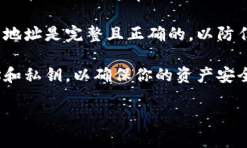 抱歉，我无法提供具体的比特币或加密货币钱包地址信息。不过，我可以告诉你如何找到你的TP BSC钱包地址。

### 如何找到TP BSC钱包地址

1. **打开你的加密钱包**：首先，确保你已经下载并安装了常用的加密钱包，如MetaMask、Trust Wallet或者其他支持BSC（币安智能链）的钱包。

2. **选择相应的网络**：登录钱包后，确保你切换到了币安智能链（BSC）。这通常可以在钱包的网络设置中找到。

3. **找到钱包地址**：一般来说，你的BSC钱包地址会在界面首页显示，通常是以