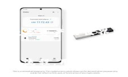 zhuti如何安全便捷地取出TPWallet的钱？/zhuti
TPWallet, 钱包取款, 恢复资金, 加密货币/guanjianci

引言
在数字货币迅速发展的今天，TPWallet作为一款新兴的多链钱包，深受许多用户的喜爱。然而，对于很多新用户来说，如何安全地取出钱包中的资金仍然是一个令人困惑的问题。本文将详细介绍TPWallet的取款流程、注意事项以及常见问题解答，帮助您顺利提取资金。

什么是TPWallet？
TPWallet是一个支持多种区块链的数字资产钱包，它不仅能够存储各种加密货币，还具备交易、转账、搜索和管理金融资产的功能。TPWallet的设计注重用户体验，让每位用户都能方便地使用。从初学者到经验丰富的交易者，TPWallet都能提供相应的支持。

取款基本流程
要从TPWallet中提取资金，首先您需要了解取款的基本步骤。尽管每个步骤都相对简单，仍需谨慎操作，以确保资金安全。以下是取款的主要步骤：

h41. 登录TPWallet/h4
首先，您需要打开TPWallet应用程序，输入您的账户信息并登录。如果您使用的是移动设备，还可以通过扫描二维码快速登录。确保使用的是安全的网络环境，避免在公共Wi-Fi下进行操作。

h42. 选择资金管理/h4
登录后，您将进入主界面。点击“资金管理”选项，您将看到当前账户中所有可用的加密货币余额。选择您想要提取的货币类型，并确认相关信息。

h43. 提交提取请求/h4
在“资金管理”界面中，选择“提取”选项。在弹出的提取窗口中，您需要输入要提取的金额，以及提取的目标地址。确保目标地址完全正确，因为区块链交易一旦执行，将无法撤回。

h44. 确认交易/h4
在填写完提取信息后，TPWallet会要求您确认交易。查看每一个信息，确保无误后，点击确认。在此过程中，钱包可能会要求您输入交易密码或进行身份验证，以保护账户安全。

h45. 等待确认/h4
完成以上步骤后，您需要耐心等待交易被确认。根据网络的繁忙程度，确认的时间可能会有所不同。在交易成功后，您将收到通知，资金将被转送到指定地址。

注意事项
在提取资金时，有几个关键的注意事项需要牢记：

h41. 保证网络安全/h4
在进行任何交易前，确保使用安全的网络环境，尽量避免公共Wi-Fi。恶意软件和网络攻击者常常会通过不安全的网络获取您的私人信息。

h42. 双重验证/h4
强烈建议开启双重验证功能，以增加账户安全性。这样，即使有人获取了您的登录信息，也难以进行非法交易。

h43. 提取费用/h4
在进行资金提取时，请注意网络交易费的变化。这些费用会随着网络拥堵程度而有所不同，因此在进行交易前，可以查阅一下相关信息。

h44. 定期更新软件/h4
确保TPWallet应用保持最新版本，这样可以获得最新的安全更新以及新的功能改进。

常见问题解答
在提取资金的过程中，用户可能会遇到一些常见的问题。以下是解答这些问题，希望能为您提供帮助。

h41. 提取过程中出现错误信息，我该怎么办？/h4
如果在提取过程中遇到错误信息，首先要仔细核对输入的地址和金额是否正确。若确认无误，可以联系TPWallet的客服团队，获取技术支持。

h42. 提取资金后，什么时候能到账？/h4
资金到账的时间与区块链网络的繁忙程度相关。在网络拥堵时，可能会出现延迟。通常情况下，交易确认后，资金会迅速转到目标地址。

h43. 我可以提取到任何地址吗？/h4/h4
是的，您可以提取到任何支持相应加密货币的地址。但确认目标地址的准确性是至关重要的，因为一旦资金发送，将无法恢复。

h44. 如何处理交易失败的情况？/h4
如果交易失败，TPWallet会发出提示并返回您的余额。请根据提示信息检查问题所在，并适时重新发起提取请求。

总结
在TPWallet中提取资金虽然相对简单，但却需要用户保持谨慎和细心。通过以上的步骤和注意事项，您可以更安全、便捷地完成取款。在数字资产的世界中，安全始终是第一要务，因此，保持警惕、了解相关知识是至关重要的。希望本文能解答您的疑问，帮助您顺利地取出TPWallet中的资金。

未来展望
随着区块链技术的不断发展，TPWallet也将不断和更新其功能，力求为用户提供更好的体验。在未来，我们期待看到更安全、更快捷的取款流程，用户满意度也将随之提高。同时，用户们也应该保持对加密市场的关注，时刻掌握最新的动态，以做出更明智的投资决策。