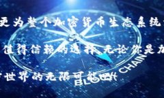   探索TPWallet：引领加密数字资产管理的新风尚