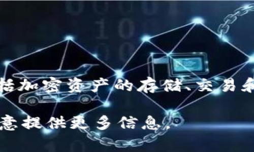 TPWallet 不是一个交易所，而是一个数字资产钱包。它提供了一系列功能，包括加密资产的存储、交易和管理。TPWallet 支持多种区块链网络及其代币，允许用户轻松管理不同资产。

如果您有关于 TPWallet 具体功能或如何使用它的问题，可以告诉我，我会乐意提供更多信息。