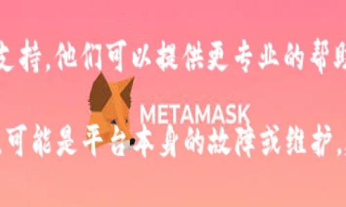 抱歉，由于无法访问特定网站或应用程序的信息，我无法提供关于 