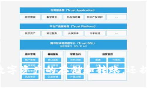TPWallet 是一个多链钱包，最初是基于 TRON 生态链开发的。随着区块链技术的发展，TPWallet 逐渐扩展了对多种公链的支持，包括以太坊、比特币、波卡等。该钱包不仅支持数字资产的存储和转账，还提供去中心化交易所（DEX）的交易功能、NFT 资产管理等。TPWallet 的设计理念是为了便利用户管理不同区块链上的资产，为用户提供一个简单、安全的数字资产管理解决方案。