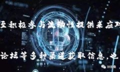 jiaotishitpwallet提示此交易的流动性不足，如何解决