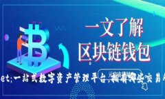 TPWallet：一站式数字资产管理平台，拥有哪些交易