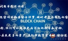 看起来您遇到了TPWallet的问题。TPWallet是一款数字