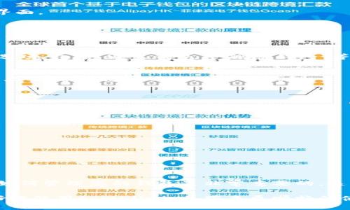 在使用tpwallet（TP钱包）时，用户有时需要退出已经导入的钱包。虽然tpwallet的操作相对简单，但可能对于一些新用户来说，如何顺利退出钱包仍然具有一定的挑战性。接下来，将为您详细介绍退出已导入钱包的步骤，以及一些实用的注意事项。

步骤一：打开tpwallet应用
首先，确保您已经在设备上安装并打开了tpwallet应用。如果您还未登录，您可以直接进入主界面。

步骤二：进入钱包管理界面
在主界面，您会看到多个选项，包括“钱包”、“交易”、“市场”等。请点击“钱包”选项，这将带您进入钱包管理界面。

步骤三：选择要退出的钱包
在钱包管理界面，您将看到已导入的所有钱包列表。浏览列表，找到您想要退出的钱包，并点击进入该钱包。

步骤四：退出钱包
进入钱包后，通常在界面的右上角或左上角会有一个设置图标或者选项菜单。点击该图标，您将看到多个选项，包括“退出钱包”、“删除钱包”等。选择“退出钱包”选项。

步骤五：确认退出
在点击“退出钱包”后，系统可能会要求您确认此操作。请仔细查看提示信息，确保您真的希望退出该钱包。点击确认，您将成功退出该钱包。

步骤六：返回主界面
成功退出钱包后，您将被带回到钱包管理的主界面。您可以选择导入其他钱包，或者退出该应用程序。

注意事项
在退出钱包的过程中，您可能需要注意一些细节：
ul
    li确保退出的操作不会对您的资产造成影响，尤其是在进行交易时。/li
    li在退出钱包前，请避免未完成的交易。/li
    li定期备份您的钱包信息，以防不测。/li
/ul

总结
退出tpwallet中的已导入钱包并不是一件复杂的事情，按照上述步骤操作即可顺利完成。作为用户，了解如何管理您的钱包是非常重要的，这不仅能帮您更好地控制资产，也能在必要时保护您的隐私。

在了解退出已导入的钱包后，用户也应当学会如何有效保护自己的数字资产。希望这一指南能帮助您更好地使用tpwallet，并带来更顺畅的使用体验。如果有任何其他问题或疑问，欢迎随时查看官方帮助文档或咨询客服。