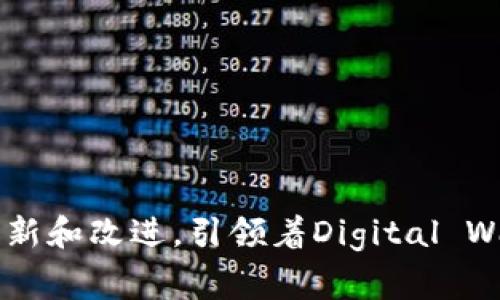   解决TPWallet系统错误的全面指南：轻松处理常见问题 / 

 guanjianci TPWallet, 系统错误, 问题解决, 加密钱包 /guanjianci 

引言：什么是TPWallet？
在今天这个数字化时代，越来越多的人开始接触和使用加密货币。为了安全地存储、交易和管理这些资产，各种加密钱包应运而生。TPWallet，作为一种新兴的加密钱包，凭借其用户友好的界面和多功能的特性，受到了广泛的欢迎。但是，如同许多技术产品一样，TPWallet有时也会出现系统错误，这可能会影响到用户的使用体验。

常见的TPWallet系统错误类型
在使用TPWallet时，用户可能会遇到多个系统错误。首先，最常见的错误是连接错误。这类错误通常是由于网络问题引起的，可能导致用户无法登录或进行交易。其次，安全错误也不容忽视，这通常意味着用户的账户可能存在安全隐患。此外，还有余额显示错误、交易信息不准确等问题，这些都可能让用户感到不安。

分析系统错误的原因
了解TPWallet的系统错误成因，是解决问题的第一步。网络连接不稳定或路由器设置不当，往往是原因之一。其次，服务器维护或更新也可能导致系统错误。很多时候，用户可能未意识到TPWallet团队正在进行的系统更新，例如升级服务器性能或修复bug。此外，账户权限设置不当也会导致金融交易方面的错误，这需要用户时常检查账户的安全设置。

处理TPWallet系统错误的步骤
当您遇到TPWallet系统错误时，不必感到慌张。以下是解决系统错误的一些步骤，旨在帮助用户尽快恢复正常使用。
  
h4第一步：检查网络连接/h4
如前所述，网络连接问题是造成系统错误的主要原因之一。因此，首先应确认您的设备是否连接到稳定的网络。您可以尝试访问其他网站或应用，确认网络状态。如果网络出现问题，请重新启动路由器或联系网络服务提供商。

h4第二步：更新TPWallet应用/h4
TPWallet团队定期推出应用更新，以修复已知问题和提升用户体验。确保您的TPWallet始终更新到最新版本。您可以在应用商店中搜索TPWallet，并查看是否有可用的更新。如果有，请下载并安装。

h4第三步：重启应用/h4
有时，简单的重启可以解决许多小问题。关闭TPWallet应用，并完全退出后，再重新打开它。这一过程可帮助清除缓存、释放内存，并可能解决暂时性的系统错误。

h4第四步：检查账户设置/h4
如果系统错误与账户相关，那么您需要核实账户设置。检查您的账户权限、资金状态和交易历史，确保一切正常。在确保没有安全隐患时，可以尝试进行交易。

h4第五步：寻求技术支持/h4
如果上述步骤都未能解决问题，请及时联系TPWallet的客户支持团队。他们通常会提供24小时在线服务，并能针对您的具体情况提出解决方案。在联系时，您可以提供具体的错误信息和发生时间，以便技术支持更快速精准地诊断问题。

常见问题解答（FAQ）
h4Q1：TPWallet系统错误会影响我的资产安全吗？/h4
A1：大多数情况下，系统错误不会直接影响您的资产安全。但加工交易时，请确保仔细核对信息。若怀疑账户被盗，请立即更改密码并启用双重验证。

h4Q2：我该如何备份我的TPWallet账户？/h4
A2：备份非常重要。您可以在TPWallet中设置恢复助记词并将其记录在安全的地方。在需要恢复账户时，您可以通过助记词进行账户恢复。

h4Q3：TPWallet是否有桌面版本？/h4
A3：目前TPWallet主要以移动应用为主，暂未推出桌面版本。但团队正致力于拓展更多平台，未来或许会有桌面端应用推出。

结语
在数字财富管理的过程中，遇到系统错误是不可避免的。但通过了解错误原因并依照上述步骤进行排查，我们可以更从容地应对。TPWallet作为一款新兴的加密钱包，正以其不断的创新和改进，引领着Digital Wallet的新潮流。无论是对技术的掌握，还是对问题的解决，我们都在不断进步与成长。希望上面的内容对你有帮助，让你在使用TPWallet的过程中更加顺畅，再也无畏碰到的系统错误。