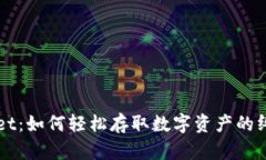 TPWallet：如何轻松存取数字资产的终极指南