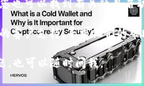 要查看 TPWallet 的创建时间，您可以按照以下步骤进行操作：

1. **访问官网**：首先，访问 TPWallet 的官方网站或其相关的官方网站，以获取官方信息。

2. **查看文档或公告**：通常，项目的白皮书、官方公告或者新闻栏中会提到项目的创建时间和背景信息。

3. **区块链浏览器**：如果 TPWallet 是基于某种区块链技术的，您可以使用相应的区块链浏览器查找该钱包创建地址的第一个交易记录。这可以提供一个时间点，显示该钱包的创建时间。

4. **社交媒体和社区论坛**：在 TPWallet 相关的社交媒体账号或社区论坛中，您也可以找到有关项目启动的讨论，这些信息通常会提及它的创建时间。

5. **联系支持团队**：如果您未能成功获得所需信息，可以直接联系 TPWallet 的客户支持，寻求他们的帮助。

通过以上方法，您应该能够找到 TPWallet 的创建时间。如果有进一步的具体问题，也可以随时问我。