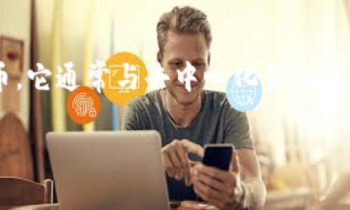 薄饼（Pancake) 是一种在TPWallet和其他区块链平台上使用的代币。它通常与去中心化金融（DeFi）应用有关，具体提供了流动性挖掘、自动化交易和其他金融功能。

### 什么是TPWallet中的薄饼代币？了解DeFi世界的新兴货币