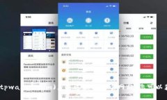 TPWallet的官方网站是 [https://tpwallet.com](https://tpw