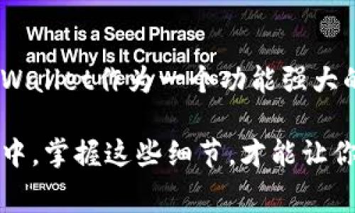   TPWallet调节Gas费用的终极指南 - 轻松掌控你的交易成本 / 

 guanjianci TPWallet, Gas费用, 数字钱包, 加密货币 /guanjianci 

引言
在加密货币的世界中，交易的顺利进行往往依赖于Gas费用的设置。无论你是经验丰富的投资者，还是刚刚入门的新手，了解如何在TPWallet中调节Gas费用，都会大大提升你的交易体验与效率。

什么是Gas费用？
在开始之前，我们先来了解一下Gas费用的基本概念。Gas费用是指在区块链网络上执行交易以及合约时所需支付的费用。这相当于为你的交易提供动力。每一笔交易、每一个智能合约的执行，都需要消耗一定的Gas，而这个Gas是由网络用户支付的，以激励矿工（或验证节点）处理和确认这些操作。

TPWallet简介
TPWallet是一款流行的数字钱包，为用户提供了安全、便捷的资产管理和交易功能。TPWallet支持多种加密货币，允许用户轻松地存储、发送和接收资产。除此之外，TPWallet还提供了灵活的Gas费用调节功能，用户可以根据需求设置合适的Gas费用，以确保交易及时确认。

如何在TPWallet中调节Gas费用？
调节Gas费用是使用TPWallet时的一个重要步骤。以下是详细的操作流程：

h4步骤一：打开TPWallet应用/h4
首先，确保你的设备上已经安装了TPWallet应用。打开应用后，进入你想执行交易的钱包界面。如果你还没有创建钱包，这里会有相关的指导帮助你创建新钱包。

h4步骤二：选择交易类型/h4
在TPWallet中，你可以进行多种类型的交易，如转账、购买代币或者交换资产等。根据你的需求选择相应的交易类型。例如，如果你要发送ETH，你需要在“发送”选项中填写接收地址、转账金额等信息。

h4步骤三：调节Gas设置/h4
在填写完交易信息后，你会看到Gas设置选项。TPWallet通常会提供默认的Gas费用选项，同时也有一个“自定义”或“高级设置”选项，允许你手动输入Gas价格和Gas限制。根据当前网络拥堵情况，你可以调节Gas费用以获得更快的交易确认。一般来说，Gas价格越高，交易被处理的速度就越快。

h4步骤四：确认交易/h4
在调节完Gas费用后，检查所有信息无误，再点击确认交易。TPWallet会显示一条交易摘要，包括你设置的Gas费用、所需的总金额等。确保一切都正确无误后，提交交易。

如何根据市场情况调节Gas费用？
调节Gas费用并不是一成不变的，市场的变化会影响Gas价格。以下是一些参考策略，帮助你在不同的市场情况下调整Gas费用：

h4市场高峰期/h4
在网络活动频繁的时间段，比如ICO发布、币价暴涨或大规模转账时，Gas费用通常会上升。在这种情况下，可以通过提高Gas价格来确保交易尽快被确认。

h4市场低谷期/h4
当网络活动较少时，Gas费用会相对降低。如果你的交易并不急于完成，可以选择设置较低的Gas费用，这样可以节省一部分交易成本。

h4使用Gas费预测工具/h4
一些平台或应用会提供实时的Gas费预测工具，帮助用户评估当前网络状况及最佳Gas费用。这些信息可以帮助你在设置Gas费用时做出更明智的决策。

总结
调节Gas费用是每一个加密货币用户需要掌握的重要技能。通过正确设置Gas费用，不仅可以提高你的交易速度，还能帮助你节省成本。TPWallet作为一个功能强大的数字钱包，让这个过程变得简单易行。无论你是希望迅速完成交易，还是想节省交易费用，灵活的Gas费用调节功能都是极其有用的工具。

希望通过本指南，你能够更好地理解如何在TPWallet中调节Gas费用，并且在进行加密交易时更加得心应手。在快速发展的数字货币市场中，掌握这些细节，才能让你在竞争中脱颖而出。