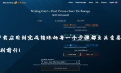 导入TP钱包里的资金是一个简单但重要的过程。