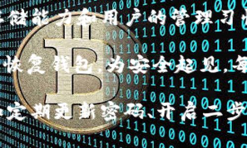 在TPWallet中，用户可以创建多个钱包，具体的数量并没有严格的上限限制，主要取决于设备的存储能力和用户的管理习惯。用户在实际使用中，可以根据需要创建多个钱包以便于管理不同的资产，进行区分和安全保障。

创建新钱包时，保留好助记词或私钥是至关重要的，这样可以确保即使在设备丢失的情况下，也能恢复钱包。为安全起见，每个钱包最好都使用不同的密码。

此外，TPWallet作为一款支持多资产管理的数字钱包，它的使用也应该结合最佳的安全实践，比如定期更新密码、开启二步验证等。这样用户才能更安全地享受数字资产管理的便利。