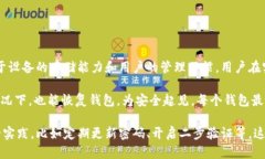 在TPWallet中，用户可以创建多个钱包，具体的数量