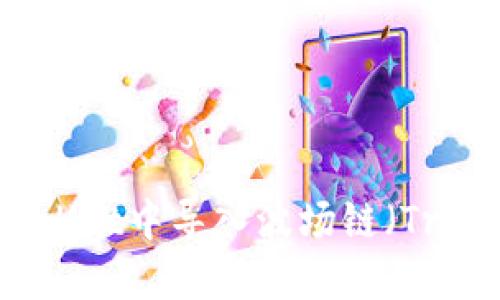 如何在TPWallet中导入波场链（Tron）详细指南