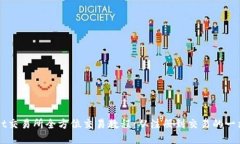 TPWallet交易所全方位交易教程：从注册到交易的一