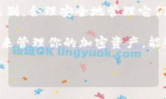 在加密货币和区块链的应用中，用户经常需要查