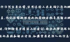 在处理区块链和加密货币事务时，确保地址的正