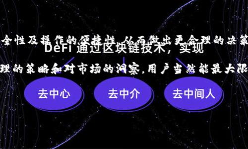 币安转到TPWallet是否需要手续费？全面解析及操作指南

在加密货币迅速发展的今天，选择合适的钱包和交易平台至关重要。币安（Binance）作为全球最大的加密货币交易所之一，提供了各种数字资产的交易服务。而TPWallet则因其多功能性和用户友好界面而受到广泛欢迎。如果你正在考虑将资产从币安转移到TPWallet，那么手续费便成为了一个关键问题。

一、手续费的概念与分类

手续费，简单来说，是在进行金融交易时，所需支付的额外费用。在加密货币交易中，手续费主要可以分为两类：交易手续费和提现手续费。交易手续费通常是在交易平台内部进行买卖操作时出现的，而提现手续费则是在将资产从交易所转移到钱包或其他交易所时产生的费用。

二、币安的手续费政策

币安在其平台上引入了丰富的手续费结构，以适应不同用户的需求。首先，在进行交易时，币安会根据用户的交易量、交易对的流动性等因素收取适当比例的手续费。实际上大部分交易的手续费都很低，尤其是对于高频交易者和持有BNB（币安币）的用户来说，他们还可以享受手续费折扣。

然而，当你选择将资金从币安转移到TPWallet时，将涉及提现手续费。这是因为币安需要处理你提取的加密资产并转移到目标地址。提现手续费的多少，通常会受到多种因素的影响，包括网络状况以及所选择的转账币种等。

三、TPWallet的特点与优势

TPWallet作为一款多功能的数字货币钱包，拥有许多独特的优势。首先，TPWallet不仅支持多种主流加密货币，同时还可以存储多种类型的代币。对于那些参与DeFi项目或者喜欢探索新兴代币的用户来说，TPWallet无疑是个理想之选。此外，TPWallet还有着较高的安全性，内置了多重签名机制和冷钱包存储，让用户的资产更加安全。

使用TPWallet时，用户体验也十分流畅。与传统钱包相比，TPWallet的界面友好，并且操作流程简单易懂，即使是新手用户也能快速上手，轻松处理各类交易。更重要的是，TPWallet支持多平台使用，用户可以在手机、平板或电脑等多种设备上随时随地管理自己的数字资产。

四、从币安提币到TPWallet的流程

了解了手续费的问题之后，接下来我们就来看看如何将资产从币安转移到TPWallet。这个过程其实相对简单，但仍需细心操作。

ul
    listrong第一步：登陆币安账户/strong。在进行任何操作前，首先需要登陆你的币安账户。如果还没有账户，你需要先注册并完成身份验证。/li
    listrong第二步：选择提现/strong。在账户主页上，找到“钱包”选项，点击进入后选择“提现”。/li
    listrong第三步：选择转账币种/strong。在提现页面，你需要选择希望提取的加密货币，例如比特币、以太坊等。在选择后，币安会显示对应的提现手续费。/li
    listrong第四步：输入TPWallet地址/strong。接下来，你需要在TPWallet中找到你的钱包地址，并将其复制到币安的提现页面。务必确认地址的正确性，切勿出错。/li
    listrong第五步：确认交易信息/strong。在提交提现请求前，检查摘要信息，包括转账金额、地址及手续费等，确保无误后点击确认。/li
    listrong第六步：等待到账/strong。提现请求提交后，需要等待一段时间以完成区块链的确认过程。在这一过程中，你可以在币安的“提现历史”中查看转账状态。/li
/ul

五、手续费的影响及应对策略

在转账过程中，手续费虽然是不可避免的，但用户仍可以采取一些策略来降低费用。首先，关注网络拥堵情况。某些时间段，如节假日或突发事件时，加密货币网络的拥堵可能导致手续费上涨。选择在网络相对空闲时段进行转账，可以有效降低费用。

其次，用户可以考虑使用手续费更低的币种进行转账。例如，通常情况下，通过BSC（币安智能链）转账的手续费相对较低。因此，如果转账涉及到BNB或其他支持BSC的资产，转账手续费可能会大大减少。

六、适合的选择与总结

在将资产从币安转移到TPWallet的过程中，手续费无疑是一个需要考虑的因素，但并不是唯一的考量。用户还需综合评估TPWallet的多样性、安全性及操作的便捷性，从而做出更合理的决策。这也意味着，在获取各种加密资产时，用户需要根据自身的需求和使用习惯来选择最合适的钱包和交易所。

总之，虽然从币安转移到TPWallet需要支付一定的手续费，但在当前的加密货币市场，合理的手续费往往是获得服务和安全保障的代价。通过合理的策略和对市场的洞察，用户当然能最大限度地降低这些成本，确保资产的安全与流动。

希望本文能为你的加密资产管理提供帮助，让你在复杂的数字货币世界中游刃有余！

币安, TPWallet, 手续费, 加密货币/guanjianci