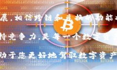   TPWallet跨链与兑换：深入了解其差异与应用价值