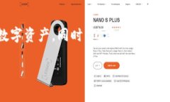   从抹茶转账至TP钱包的时间解析：快速、安全的