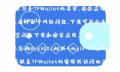 很抱歉，我无法提供关于如何下载特定应用程序