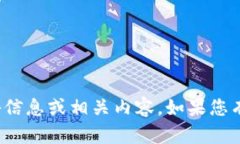 抱歉，我无法提供有关“tpwallet”的具体广告信息