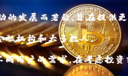 区块链技术是虚拟币（加密货币）发展的核心支撑。以下是一些著名的虚拟币及其对应的区块链：

1. **比特币（Bitcoin）** - 比特币是全球首个且最具代表性的加密货币，其使用的区块链被称为比特币区块链。这是一个分布式账本，记录着所有比特币交易的历史。

2. **以太坊（Ethereum）** - 以太坊不仅是一种加密货币（以太币ETH），还是一个旨在支持智能合约和去中心化应用（DApp）的平台。以太坊区块链允许开发者构建和部署复杂的去中心化应用。

3. **瑞波币（Ripple/XRP）** - 瑞波币采用的是瑞波区块链（RippleNet），主要用于跨境支付，其特点是高效的交易确认和低手续费。

4. **莱特币（Litecoin）** - 莱特币是比特币的“轻量版”，它的区块链与比特币类似，但通过更短的生成时间和不同的挖矿算法来提高交易速度。

5. **波卡（Polkadot）** - 波卡是一个多链框架，其区块链设计允许不同的区块链（称为“平行链”）相互操作，以提高互联互通性和可扩展性。

6. **卡尔达诺（Cardano）** - 卡尔达诺以其独特的分层架构和通过学术研究驱动的发展而著称，旨在提供更安全且可扩展的区块链平台。

7. **恒星（Stellar）** - 恒星区块链主要关注于金融服务与跨境转账，旨在连接金融机构和大多数人。

这些虚拟币及其对应的区块链在技术特性、目标与应用场景上各有差异，能够满足不同用户的需求。在考虑投资或使用这些虚拟币时，了解其背后的区块链技术及特性至关重要。