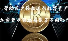 TPWallet 是一个多功能的数字钱包，主要用于存储