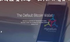 在区块链和数字货币的世界里，转账是一种不可