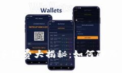 baidtitpwallet转火币手续费大揭秘：如何降低交易成