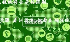    如何在 TPWallet 上解绑银行卡：一步步详尽指南