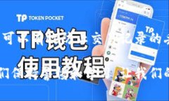   解决tpwallet交易记录消失的常见原因与处理方法