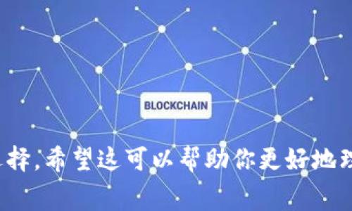 在区块链和加密货币领域，特别是在使用TPWallet等数字钱包的情况下，