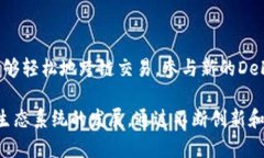 “TPWallet添加底层”通常指的是在TPWallet（一个区