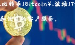 TPWallet是一个多链数字资产钱包，旨在为用户提供