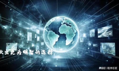   如何处理TPWallet中莫名多出的币种？详解安全性与管理技巧 / 

 guanjianci TPWallet, 暗币, 资产管理, 数字货币 /guanjianci 

引言
在当今数字货币盛行的时代，钱包的安全性和管理能力显得尤为重要。TPWallet作为一款在用户中颇受欢迎的数字资产钱包，近年来吸引了大量用户。然而，有些用户在使用TPWallet时，惊讶地发现钱包中多出了几种他们并未购买或接收的币种。而这到底是因为什么原因呢？我们将对此现象进行深入探讨，帮助用户们了解情况并做好相应的防范与管理。

1. 钱包中多出币种的常见原因
在使用TPWallet等数字货币钱包时，用户可能会遇到几种情况，这些情况可能导致钱包中莫名其妙地出现新的币种。以下是一些常见原因：

h41.1 代币空投/h4
代币空投是加密货币世界中的一种常见营销活动，项目方为了推广自己的代币，可能会向用户分发一定数量的代币。这些代币通常出现在用户的钱包中，且用户无需付出任何成本。
然而，用户在接收到空投的同时，也应注意空投甄别，有些代币可能是没有价值的“垃圾币”。因此，用户在接受空投前，最好先了解项目方的背景和代币的用途。

h41.2 交易错误或未确认交易/h4
另一种可能是交易中出现了错误，导致资金的混淆。用户可能在进行交易的过程中，由于操作不当，导致币种发送到错误的钱包地址，而后又因为未确认的交易被暂时显示在TPWallet中。
在此情况下，建议用户仔细检查每一笔交易记录，确保自己的资产安全，及时与平台联系.

h41.3 显示错误或软件Bug/h4
有时候，钱包的显示错误也可能导致用户看到多余的币种。这类错误往往源于应用程序本身的Bug或者网络问题。用户可以尝试更新应用程序或者重新启动钱包，观察是否能解决问题。

2. 如何处理钱包中多出的币种
当用户在TPWallet中发现多出币种时，处理的方法也十分重要，具体步骤如下：

h42.1 了解币种的背景/h4
在决定如何处理这些币种之前，首先要了解它们的背景。用户可以通过访问币种的官方网站、社交媒体或者相关论坛，查看有关该币种的信息。了解其用途、市场表现以及开发团队的信誉，可以帮助用户做出明智的决策。

h42.2 考虑保留或出售/h4
如果发现的新币种来自于值得信任的项目，用户可以选择保留它们，甚至在未来适合的时机出售。但如果发现这些币种来自于可疑来源，则建议尽快出售或销毁，以避免可能的损失。

h42.3 强化钱包安全性/h4
无论如何，用户都应定期检查钱包的安全性。确保钱包使用的安全密码，尽可能启用双重身份验证。定期备份钱包，提高安全性，避免潜在的资产损失。

3. 防止未来再次出现类似情况的方法
为了避免在以后的使用中再次遇到类似问题，用户可以采取一些预防措施：

h43.1 增强自我教育/h4
用户应提高对数字货币和相关技术的认识，定期关注行业新闻和动态。了解不同币种的投资风险以及市场新兴项目的背景，能够增强用户的判断能力，避免落入骗局。

h43.2 设置交易提醒/h4
TPWallet提供了一些管理功能，用户可以设置交易提醒，以便在进行交易时保持警觉。这有助于及时发现异常交易并采取措施。

h43.3 加入社区和交流平台/h4
参与数字货币相关的社区可以帮助用户获取更多的资讯与经验分享。在这些平台上，用户可以询问其他经验丰富的投资者，获取实用的策略和建议。

4. 小结
在TPWallet中发现莫名其妙的币种并不罕见。无论是代币空投、交易错误，还是显示问题，了解这些现象背后的原因，有助于用户在未来的数字货币投资中做出更为明智的选择。
同时，强化钱包安全性以及提升个人的教育水平，将帮助用户更好的管理其资产，减少风险。希望每一位用户都能在数字货币的世界中安全和平稳地航行。