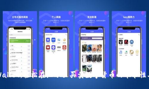 TPWallet：轻松在池子里买卖数字货币的革命性工具