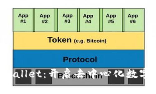 ICP提至TPWallet：开启去中心化数字资产新纪元