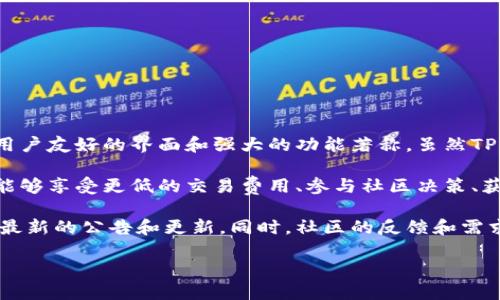 关于TPWallet是否会发行自己的代币，目前尚无官方确认的信息。TPWallet是一款专注于多链资产管理的数字钱包，以其用户友好的界面和强大的功能著称。虽然TPWallet在加密货币领域有着良好的发展前景，但是否会发行自己的代币仍取决于其未来的发展战略。

如果TPWallet决定发行自己的代币，这可能会为其用户带来一系列新的功能和优势。例如，持有TPWallet代币的用户可能能够享受更低的交易费用、参与社区决策、获得平台内的特别奖励等。相反，如果TPWallet不发行代币，它也依然能够通过其现有的多链支持和资产管理功能吸引用户。

用户在关注代币发行的信息时，可以持续关注TPWallet的官方渠道，包括官方网站、社交媒体以及相关的新闻发布，以获取最新的公告和更新。同时，社区的反馈和需求也将对TPWallet的未来发展方向产生重要影响。如果用户对代币的发行有强烈的期望，TPWallet团队可能会考虑这一点。

总的来说，TPWallet是否会发行代币，还需继续关注后续发展的动态。