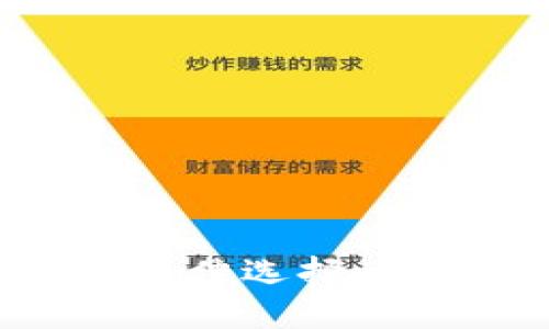 TPWallet上BSC链兑换的最佳选择：如何轻松完成加密货币交易