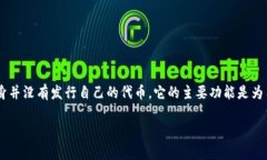 TPWallet是一个多链数字资产钱包，专注于支持多种