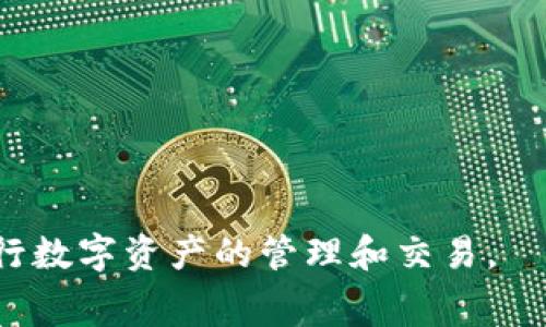 矿工费（Gas Fee）通常依赖于区块链网络的拥堵程度和用户进行的交易类型，因此在不同时间和不同交易条件下，矿工费是会有所变化的。TPWallet作为一款加密钱包，支持多种区块链的资产管理和交易，矿工费的具体金额会受到以下几个因素的影响：

1. **网络拥堵情况**：当区块链网络用户增加，交易请求增多时，矿工费通常会提高。相反，如果网络相对空闲，矿工费会降低。

2. **交易优先级**：用户在发起交易时通常可以选择交易的优先级。较高的优先级意味着支付更高的矿工费，以便更快地处理交易。

3. **链的类型**：不同的区块链（如以太坊、比特币、BSC等）使用不同的计算方式来估算矿工费。例如，以太坊的矿工费是以