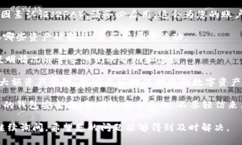抱歉，您遇到了这样的情况。关于TPWallet或其他数字钱包的安全问题，这是一个值得重视的议题。请您尽快采取以下步骤来保护您的资金：

1. **立即停止使用钱包**：如果您认为钱包的安全性已经受到威胁，不要再进行任何交易。

2. **更改密码**：如果可能的话，立即更改您的钱包密码，并确保使用强密码。

3. **启用双因素认证**：如果TPWallet支持双因素认证（2FA），请务必启用。这会为您的账户增加一层额外的安全保护。

4. **分析交易记录**：查看您的交易记录，确认哪些资产被转移，是否有异常活动。

5. **联系客服**：立即联系TPWallet的客服，说明情况并寻求他们的帮助和建议。

6. **增强安全措施**：考虑使用硬件钱包进行大额资产管理，能够更好地保护您的数字资产。

7. **保持警惕**：在未来的日子里，定期检查您的钱包安全，增强网络安全意识，不要轻信来历不明的链接或信息。

如果有任何进一步的需要或具体问题，您可以继续询问。希望您的问题能够得到及时解决。